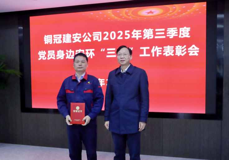 公司召開三季度黨員身邊安環“三無”工作 表彰會 公司召開三季度黨員身邊安環“三無”工作 表彰會
